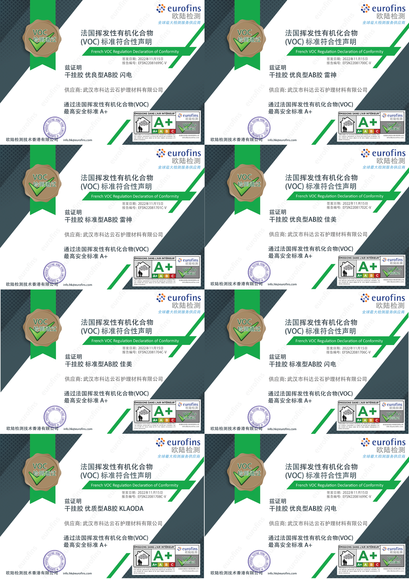 French VOC regulation A+